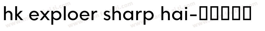 hk exploer sharp hai字体转换
